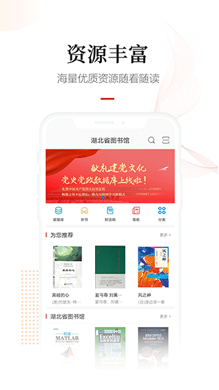 畅想阅读app截图1