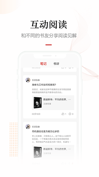 畅想阅读app截图2