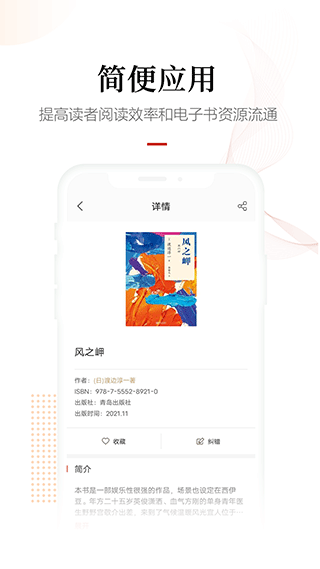 畅想阅读app截图3