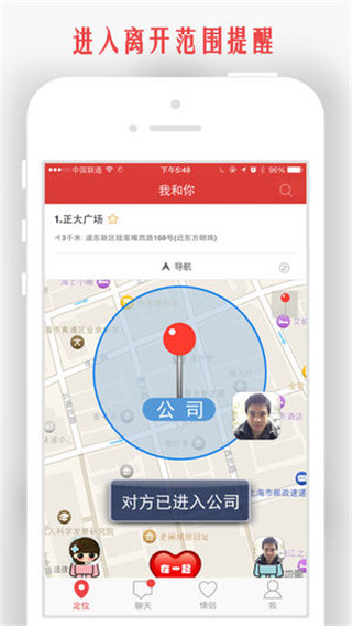 情侣我和你安卓版截图2