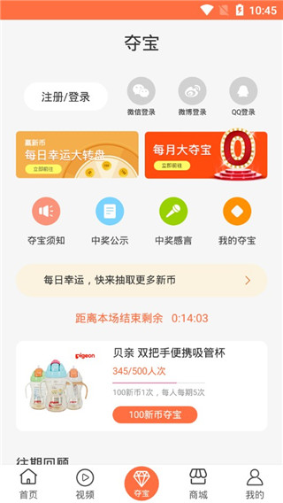 新品头条app截图2