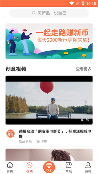 新品头条app截图3
