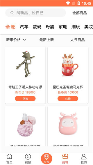 新品头条app截图4