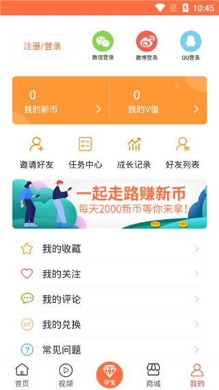 新品头条app截图5