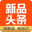 新品头条appv2.4.4