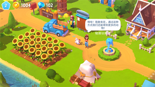 开心农场3动物园2025年最新版(FarmVille 3)截图1