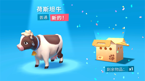 开心农场3活力庄园官方版截图4