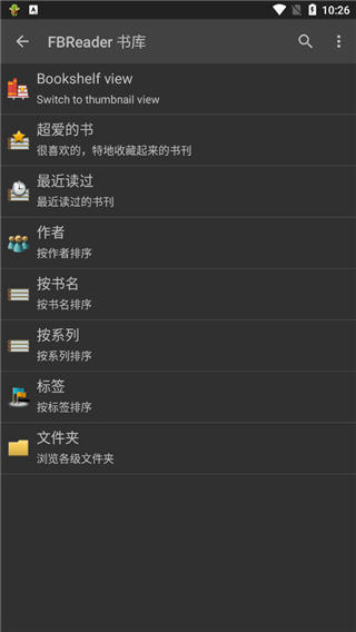FBReader阅读器截图1