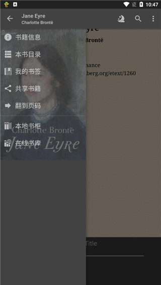 FBReader阅读器截图3