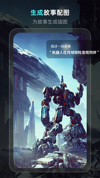 灵境AI绘画app截图5
