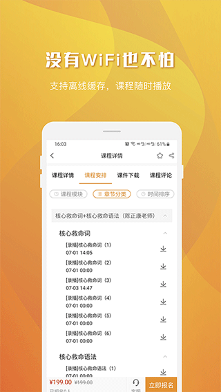 乐学喵官方版截图2