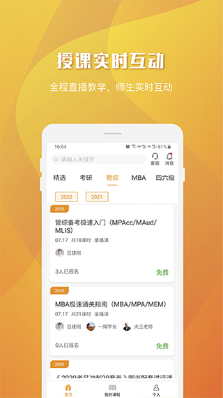 乐学喵官方版截图4