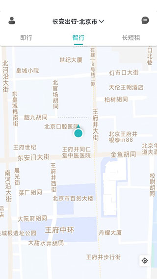 长安出行手机版截图3