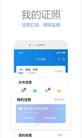 广西政务app截图2