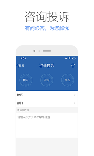 广西政务app截图4