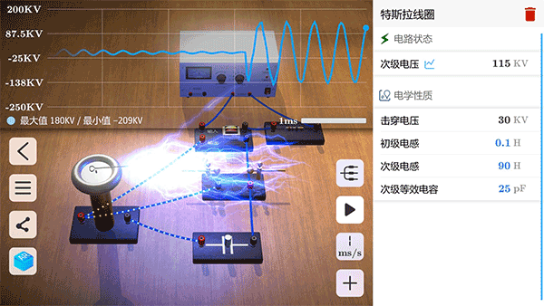 物理实验室ar最新版(Quantum Physics)截图3