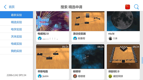 物理实验室ar最新版(Quantum Physics)截图5