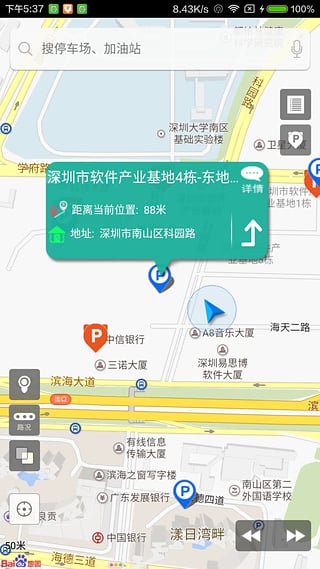 小猫停车app截图1
