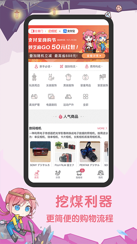 挖煤姬app截图1