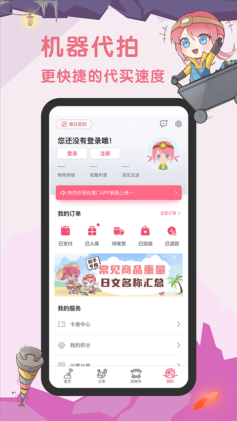 挖煤姬app截图3