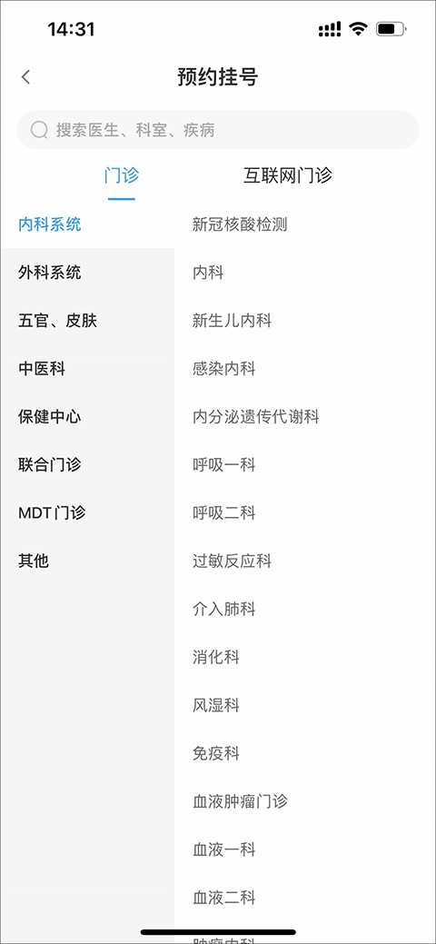北京儿童医院网上挂号预约平台app