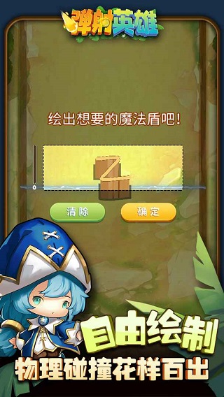 弹射英雄官方正版截图2