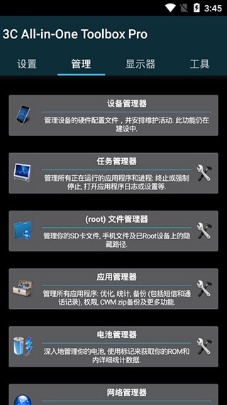 安卓调谐器(3ctoolboxpro)截图1