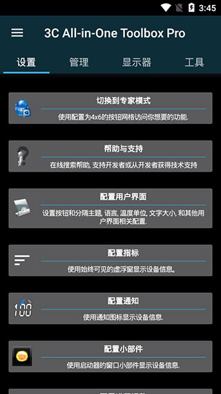 安卓调谐器(3ctoolboxpro)截图2