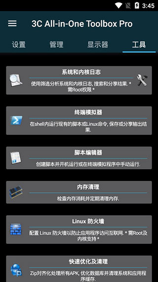 安卓调谐器(3ctoolboxpro)截图4
