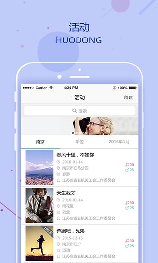 掌缘婚恋交友app截图1