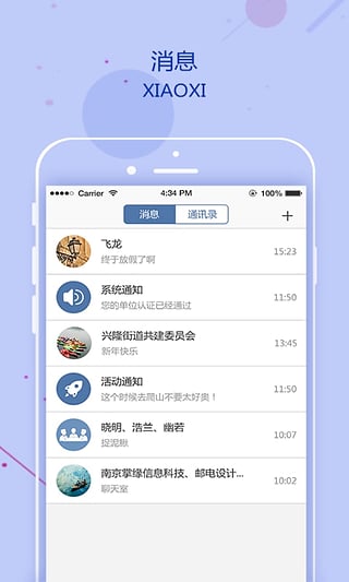 掌缘婚恋交友app截图2