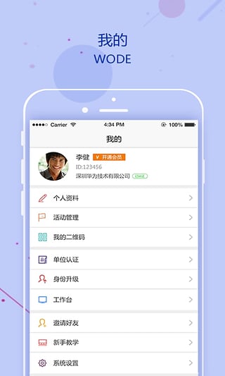 掌缘婚恋交友app截图3