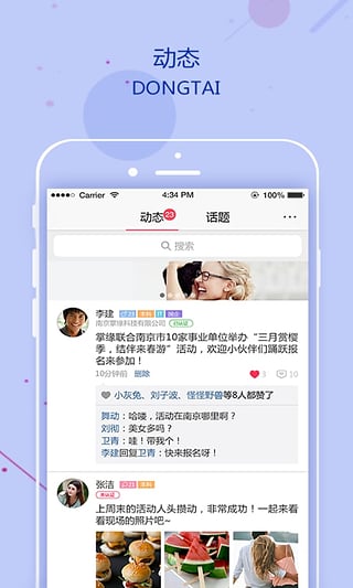 掌缘婚恋交友app截图4