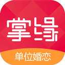 掌缘婚恋交友appv7.2.0
