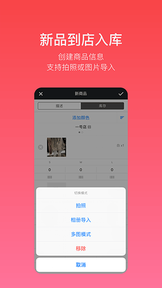 多客销售端app截图2
