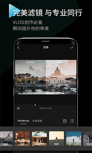 印象interphoto截图1