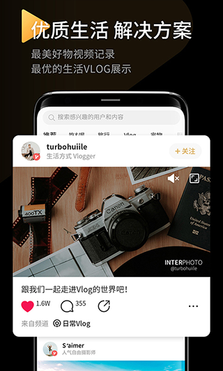印象interphoto截图4
