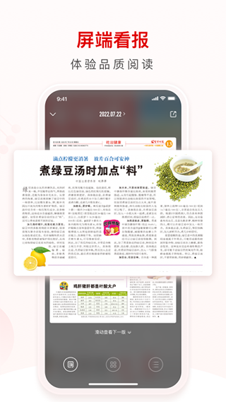 环球时报健康客户端截图3