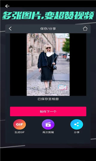 一键秀短视频制作app截图1