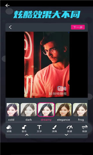 一键秀短视频制作app截图4