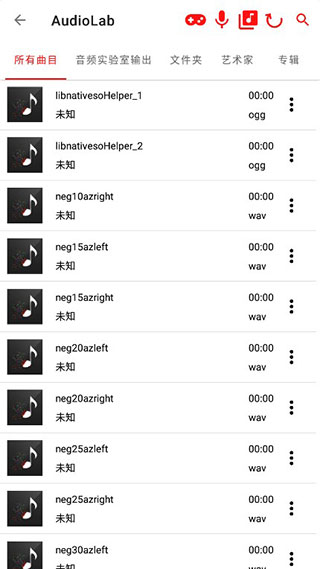audiolab专业版截图5