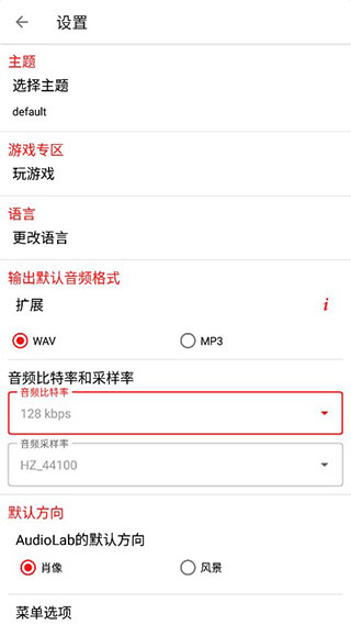 audiolabpro音频剪辑神器专业版截图2