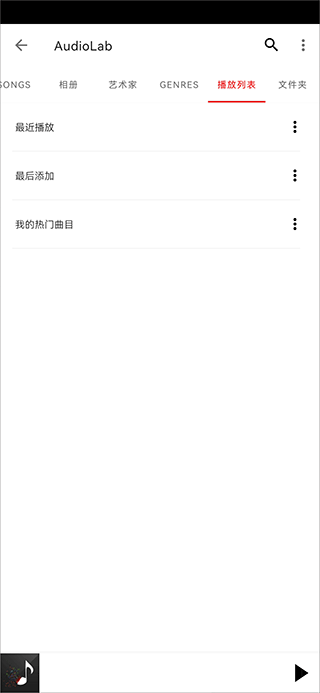 audiolab官方版截图3