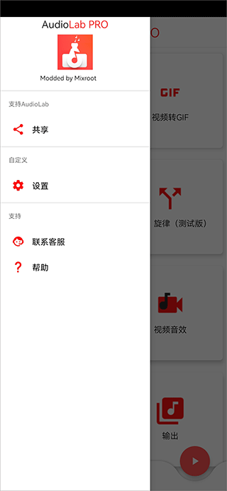 audiolab官方版截图4