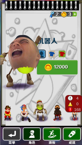 愣子跑酷正版截图3
