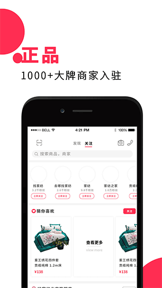找家纺app截图1