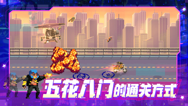代号540武士零手游截图3