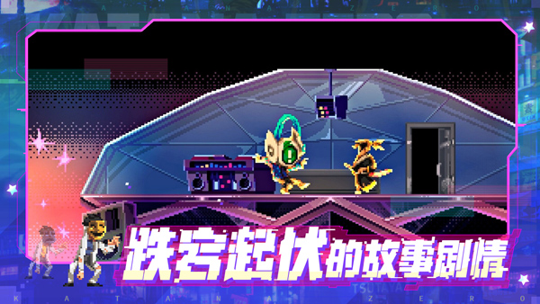 代号540武士零手游截图5