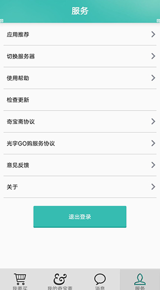 奇宝斋交易平台app截图2