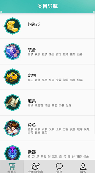奇宝斋交易平台app截图3